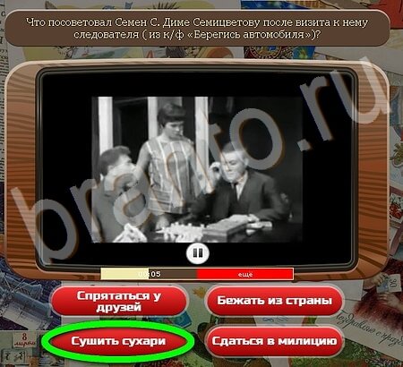 Союз нерушимый игра подсказки Уровень 375