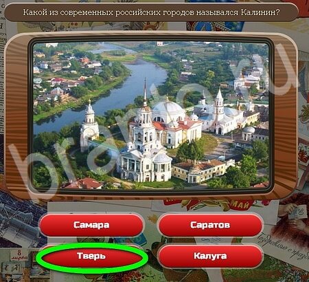 Игра Союз нерушимый ответы вк Уровень 378