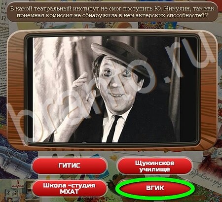 Игра Союз нерушимый подсказки вк Уровень 379