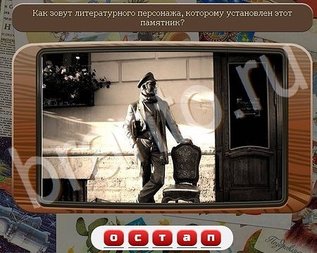 игра Союз нерушимый помощь одноклассники Уровень 380