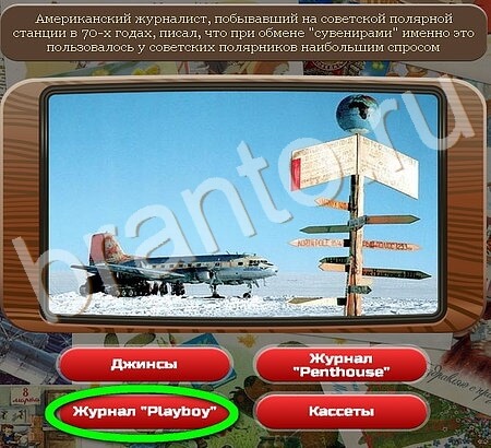 Союз нерушимый решения Уровень 382