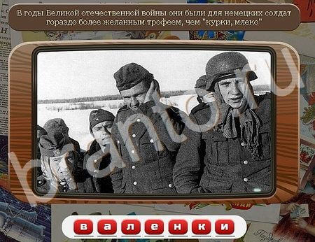 Союз нерушимый игра подсказки Уровень 384