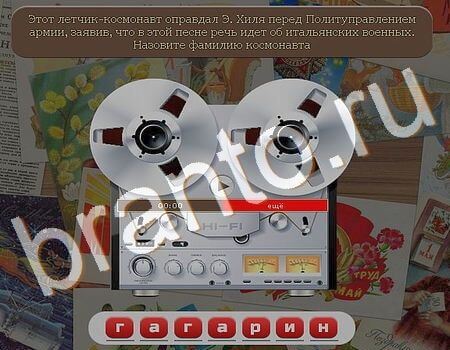 Союз нерушимый игра помощь в контакте Уровень 385