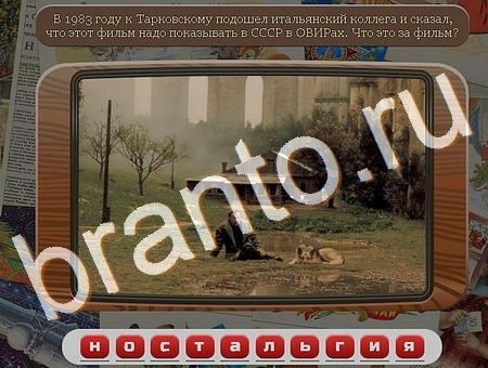 игра Союз нерушимый ответы в одноклассниках на Уровень 390