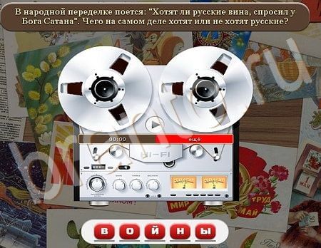 Игра Союз нерушимый подсказки одноклассники Уровень 419