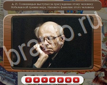 Решения на игру Союз нерушимый Уровень 424