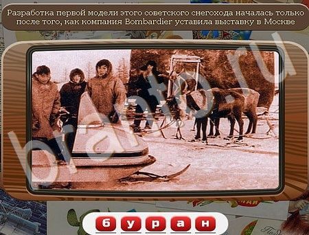 Одноклассники Союз нерушимый ответы Уровень 429