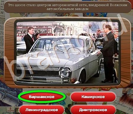 Союз нерушимый решения Уровень 433