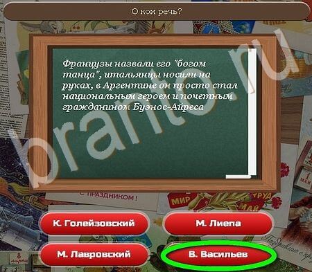 Союз нерушимый игра подсказки Уровень 435