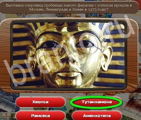 Игра Союз нерушимый ответы вк Уровень 438