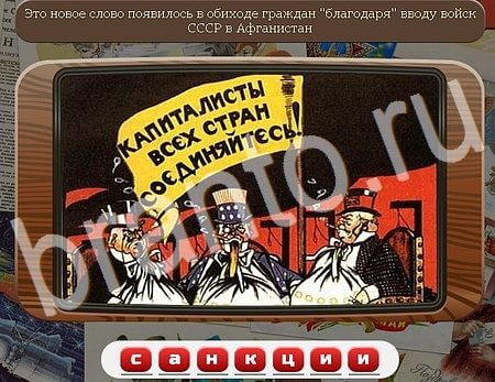 Союз нерушимый решения Уровень 442