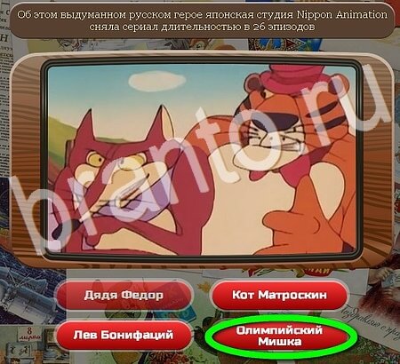 Союз нерушимый игра ответы Уровень 443