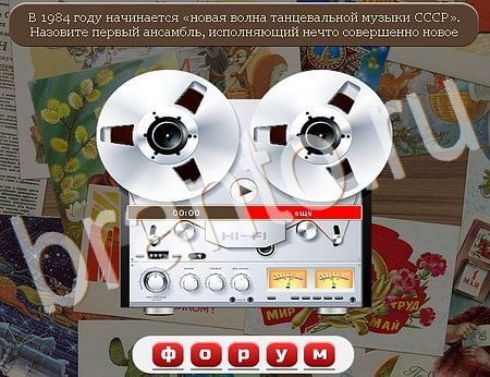 Союз нерушимый игра помощь в контакте Уровень 445