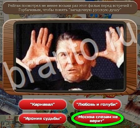 Игра Союз нерушимый ответы вконтакте Уровень 447