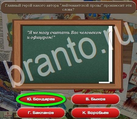Игра Союз нерушимый подсказки вконтакте Уровень 448