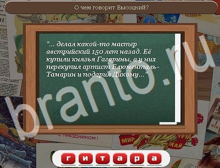 Игра Союз нерушимый подсказки одноклассники Уровень 449