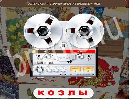 игра Союз нерушимый ответы в одноклассниках на Уровень 540