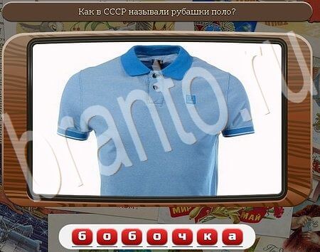 ответы к игре Союз нерушимый Уровень 576