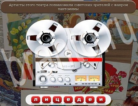 Союз нерушимый подсказки в контакте Уровень 580