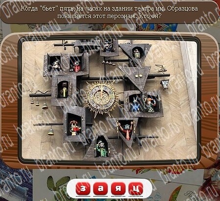 решебник на игру Союз нерушимый Уровень 582