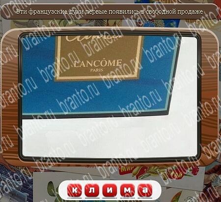 Союз нерушимый решения Уровень 583