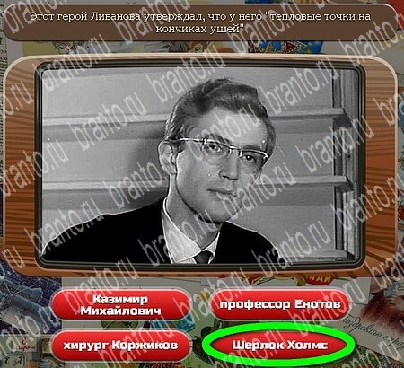 Игра Союз нерушимый ответы ВК Уровень 588