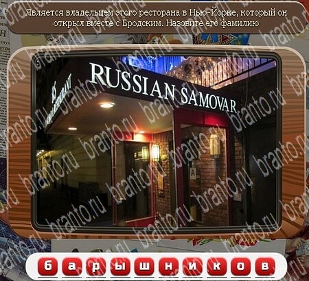 игра Союз нерушимый помощь одноклассники Уровень 590