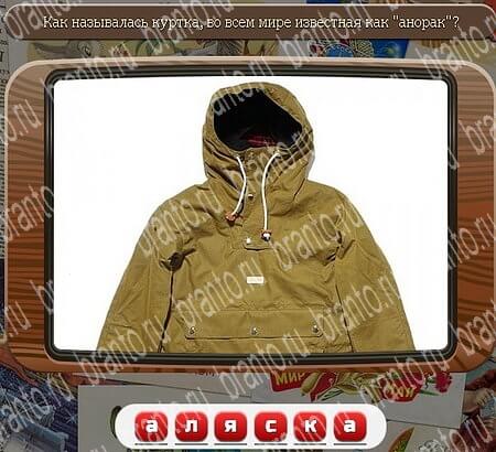 Союз нерушимый решения Уровень 592