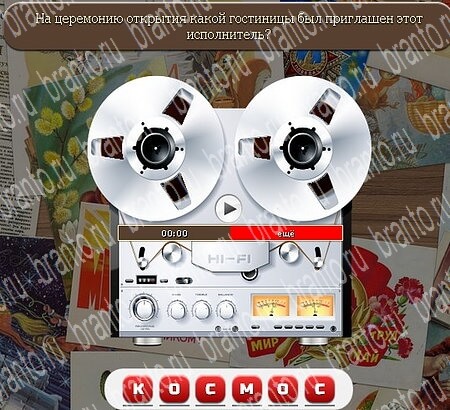 Союз нерушимый игра помощь в контакте Уровень 595