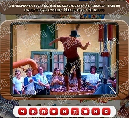 игра Союз нерушимый ответы в одноклассниках на Уровень 600