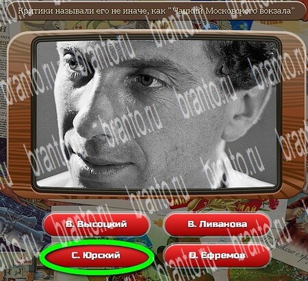 Подсказки на игру Союз нерушимый Уровень 603