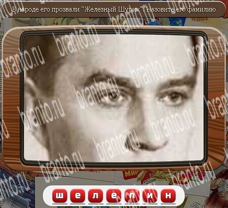 ответы на игру в одноклассниках Союз нерушимый Уровень 607