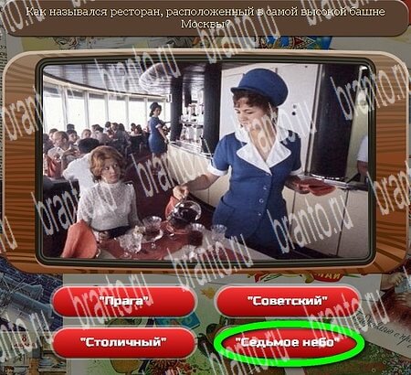 Союз нерушимый подсказки в контакте Уровень 610