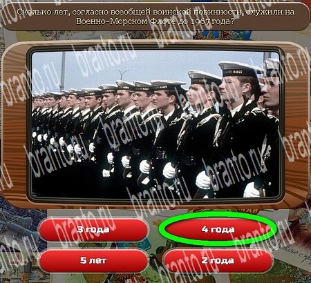 прохождение игры Союз нерушимый Уровень 611