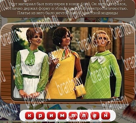 Союз нерушимый решения Уровень 613