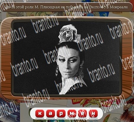 Союз нерушимый игра ответы Уровень 614