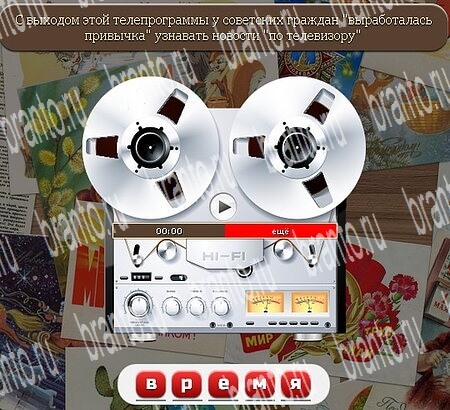 Союз нерушимый игра подсказки Уровень 615