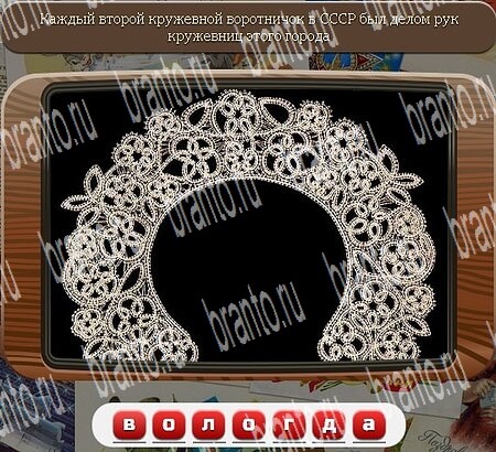 Союз нерушимый игра в одноклассниках помощь Уровень 616