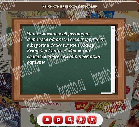 Игра Союз нерушимый ответы ВК Уровень 618