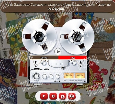 игра Союз нерушимый помощь одноклассники Уровень 620