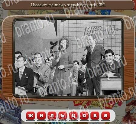 решебник на игру Союз нерушимый Уровень 621