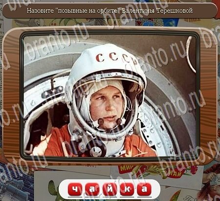 Союз нерушимый решения Уровень 622