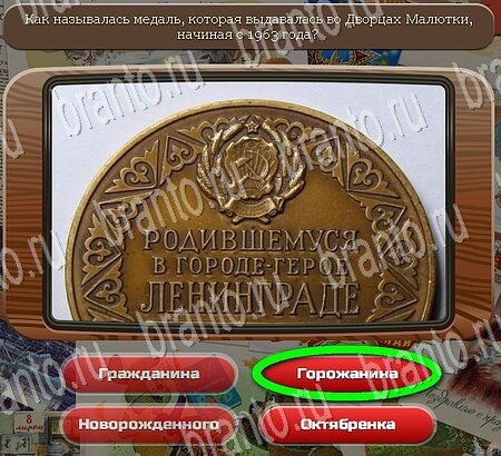 Союз нерушимый игра подсказки Уровень 624