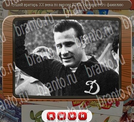 Союз нерушимый игра помощь в контакте Уровень 625