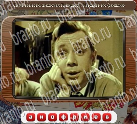 Игра Союз нерушимый подсказки вконтакте Уровень 658