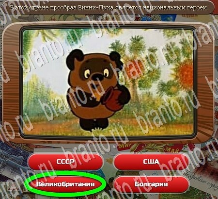 игра Союз нерушимый ответы в одноклассниках на Уровень 660