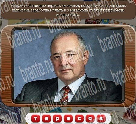 ответы на игру Союз нерушимый в одноклассниках Уровень 661