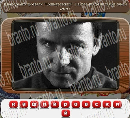 ответы на игру в одноклассниках Союз нерушимый Уровень 667