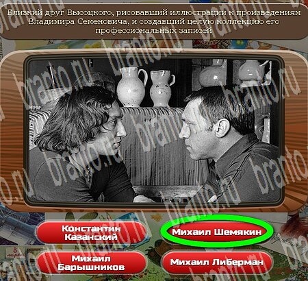 Одноклассники Союз нерушимый ответы Уровень 669