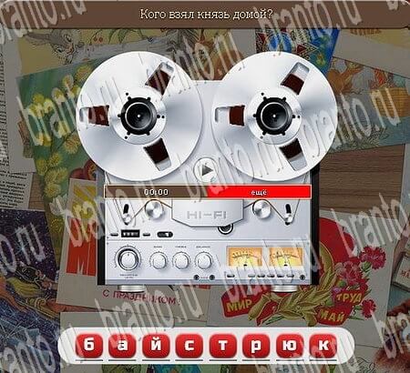 Союз нерушимый подсказки в контакте Уровень 670